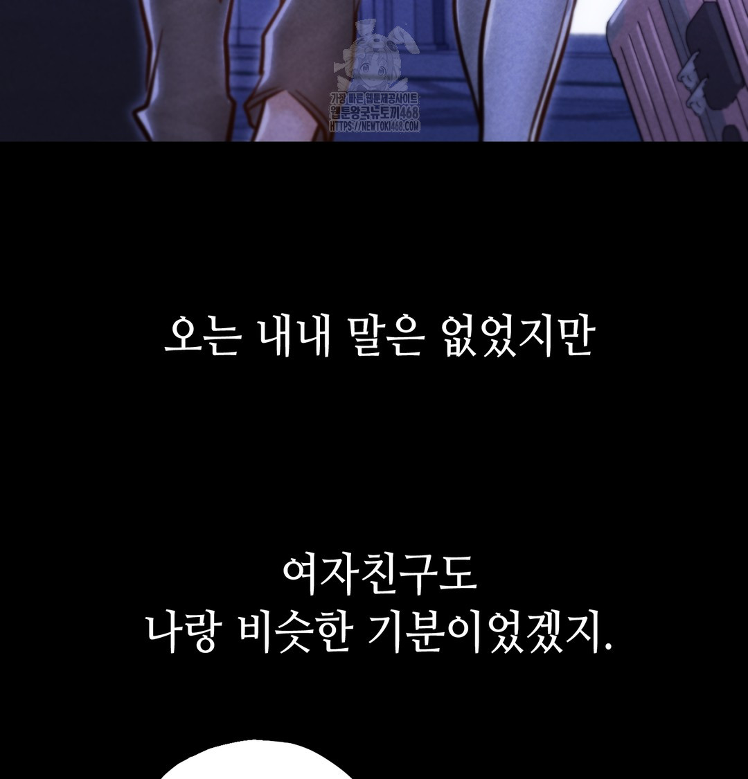 Paradise Villa Raw Chapter 8 image 145