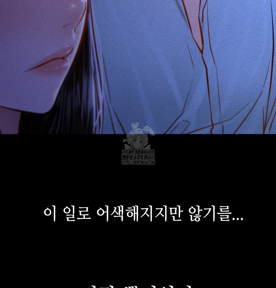Paradise Villa Raw Chapter 8 image 147