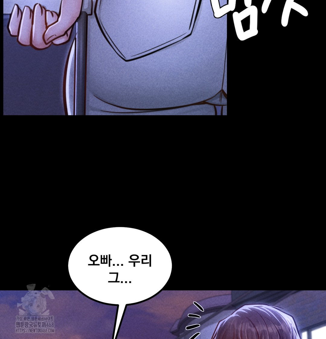 Paradise Villa Raw Chapter 8 image 149