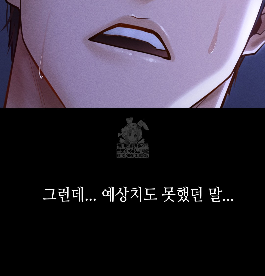 Paradise Villa Raw Chapter 8 image 153