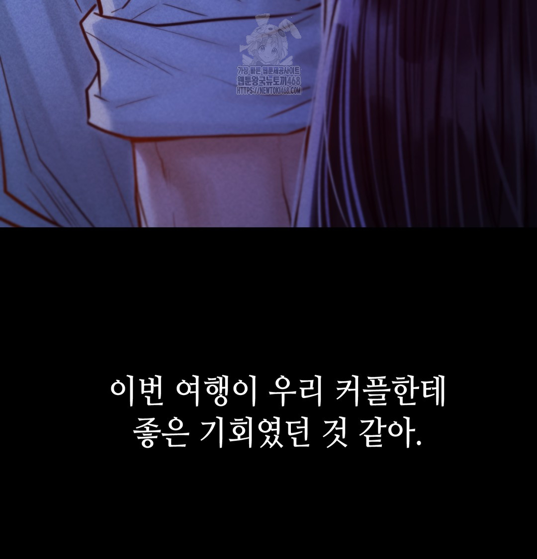 Paradise Villa Raw Chapter 8 image 156