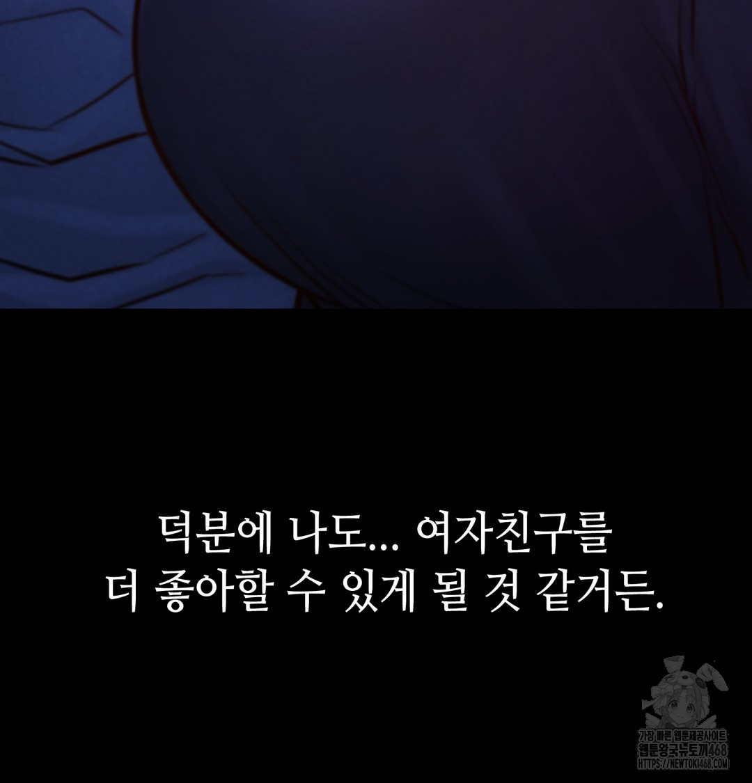 Paradise Villa Raw Chapter 8 image 161