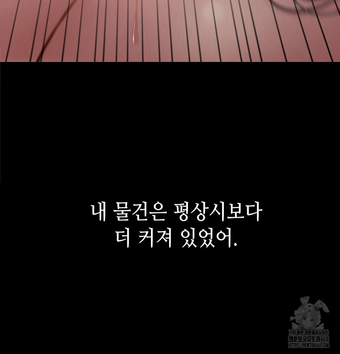 Paradise Villa Raw Chapter 8 image 18
