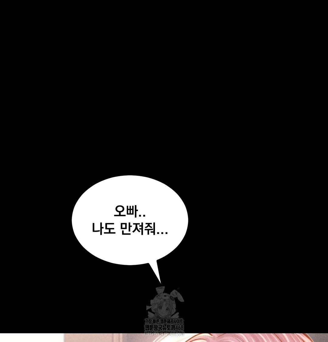 Paradise Villa Raw Chapter 8 image 19