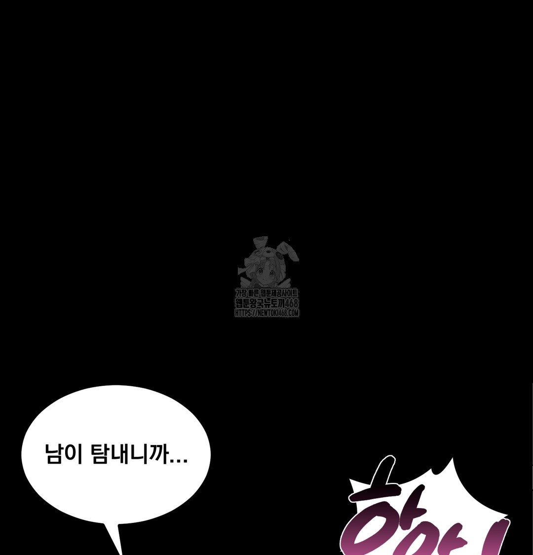Paradise Villa Raw Chapter 8 image 38