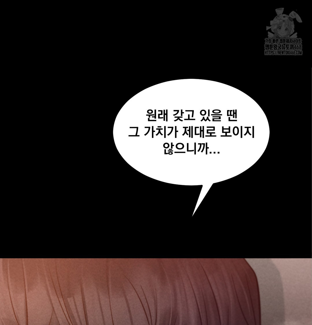 Paradise Villa Raw Chapter 8 image 42