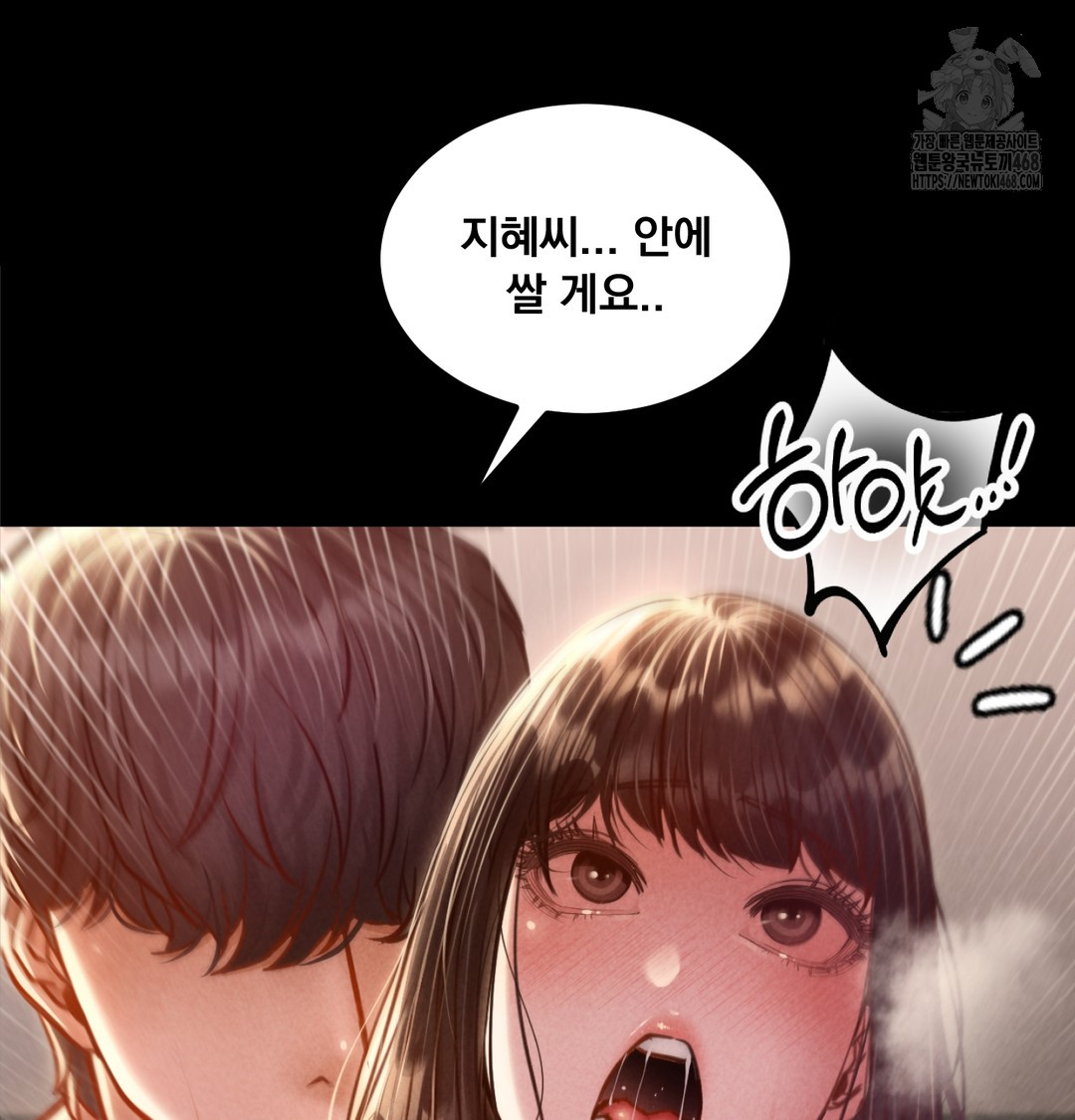 Paradise Villa Raw Chapter 8 image 58