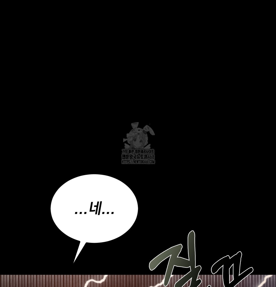 Paradise Villa Raw Chapter 8 image 62