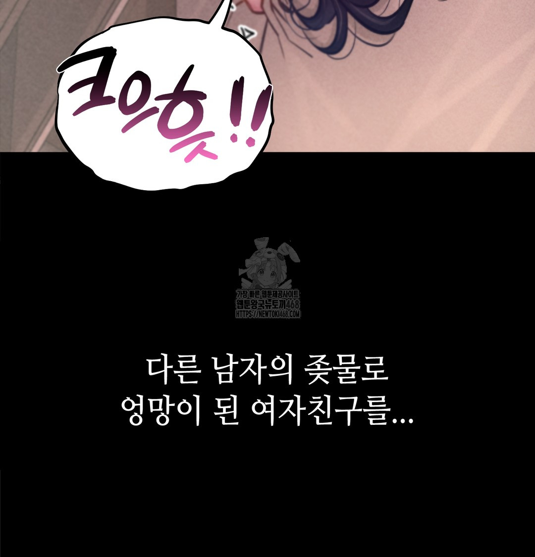 Paradise Villa Raw Chapter 8 image 80