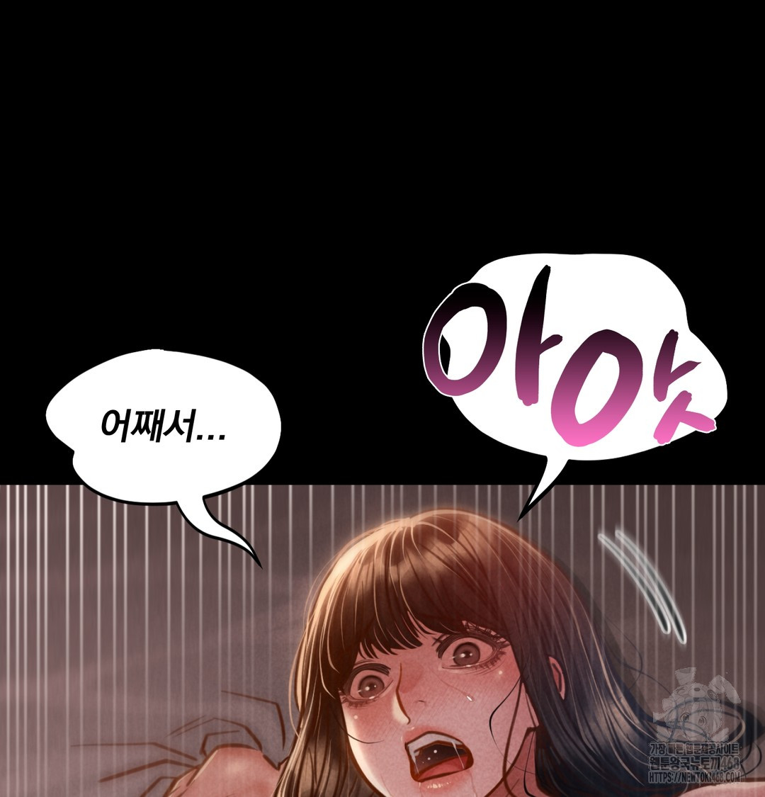Paradise Villa Raw Chapter 8 image 97