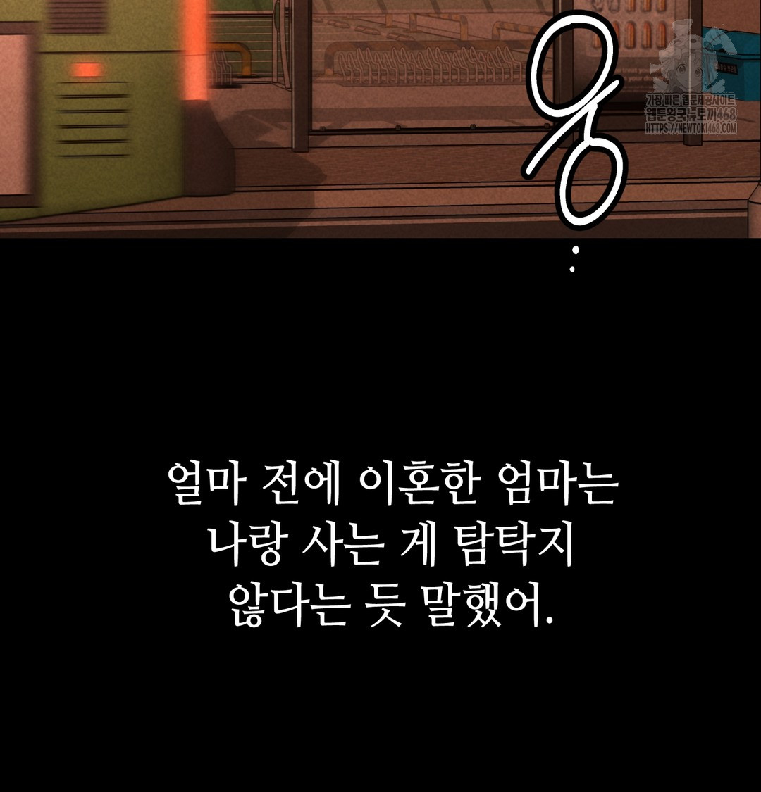 Paradise Villa Raw Chapter 9 image 13