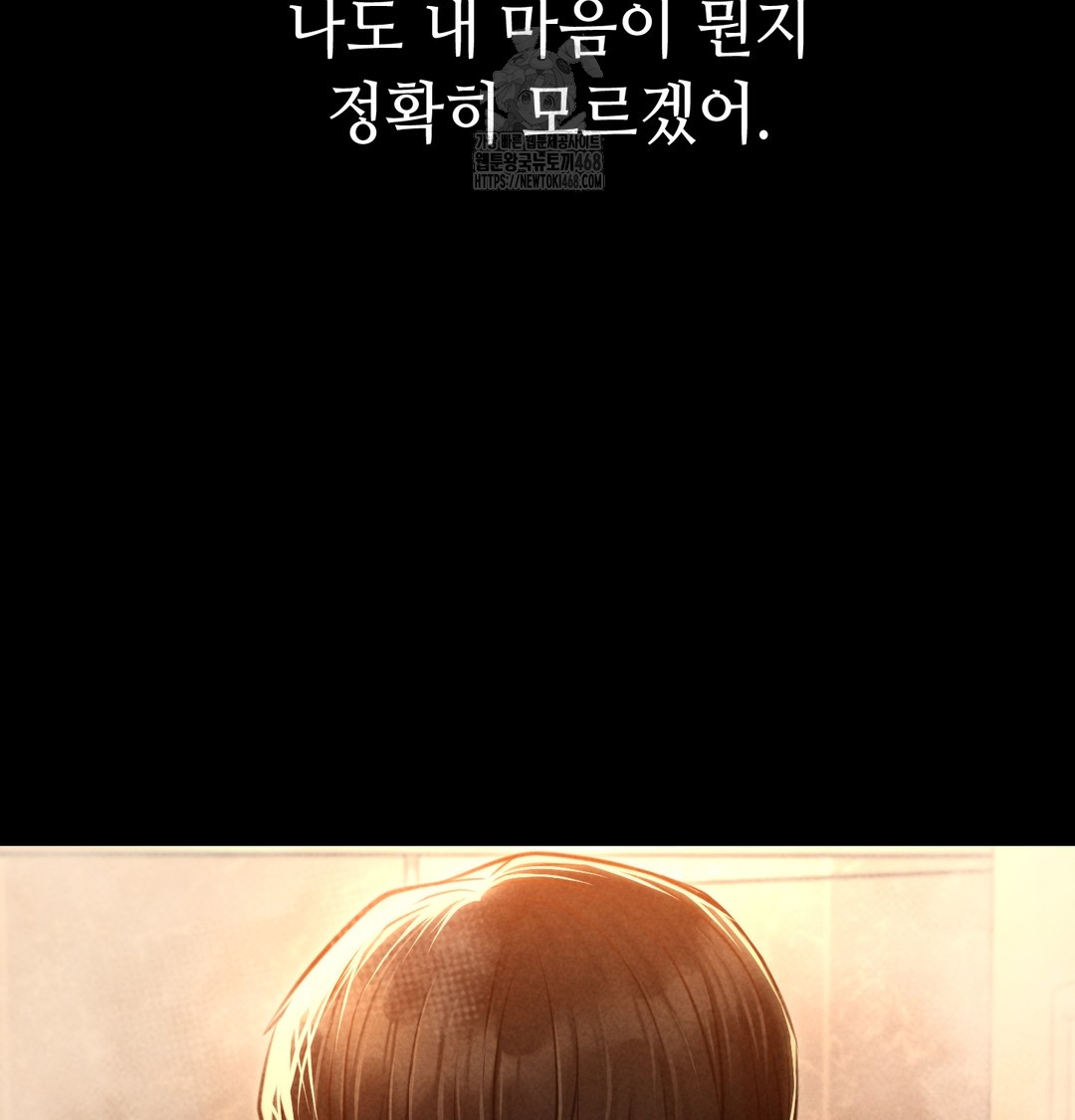 Paradise Villa Raw Chapter 9 image 153