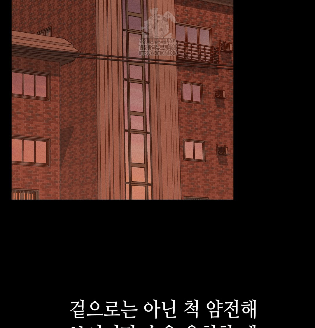 Paradise Villa Raw Chapter 9 image 15
