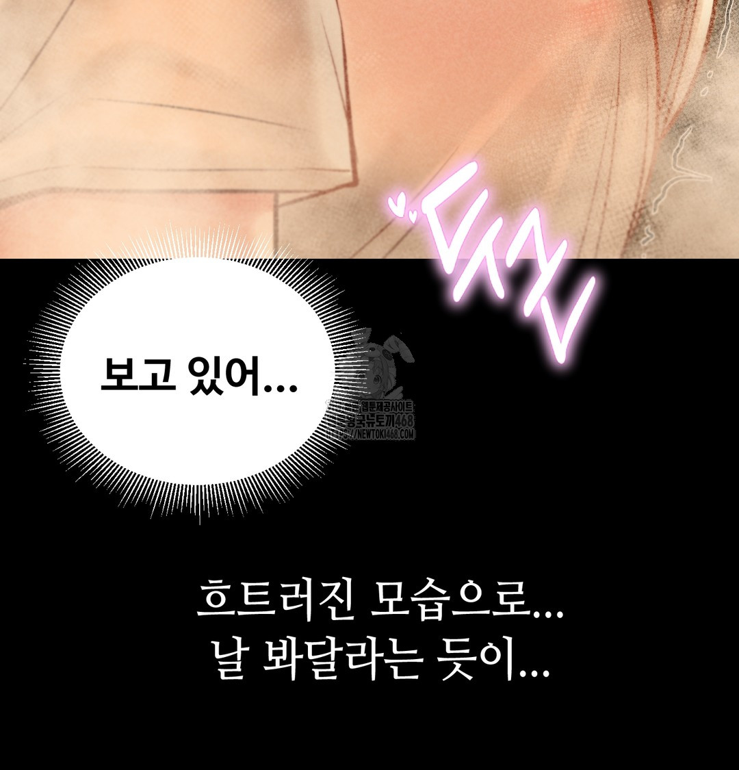 Paradise Villa Raw Chapter 9 image 161