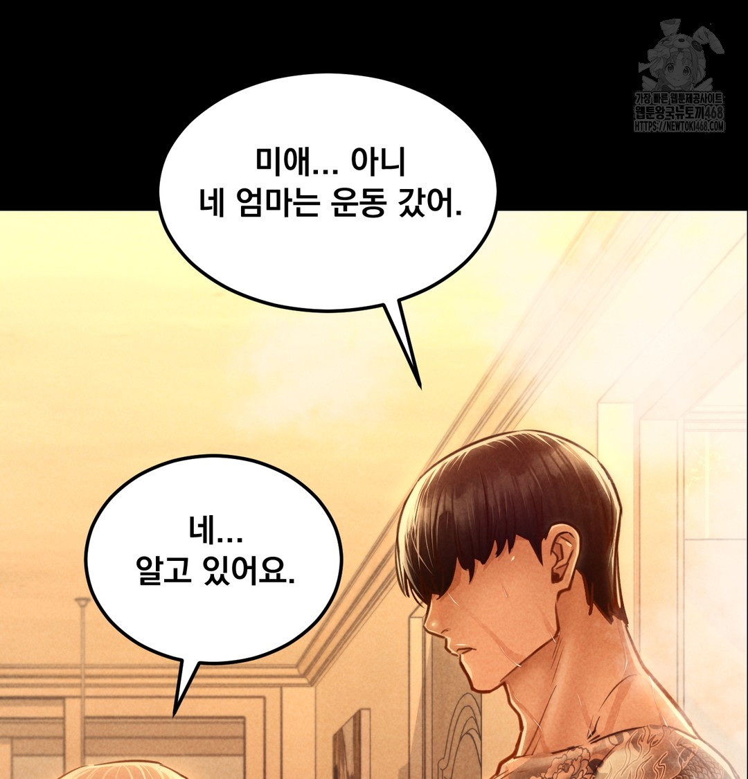 Paradise Villa Raw Chapter 9 image 162