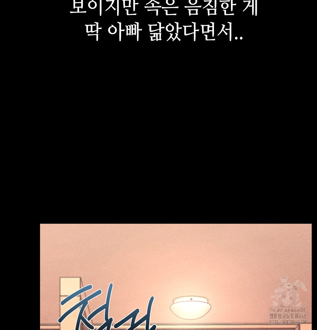 Paradise Villa Raw Chapter 9 image 16