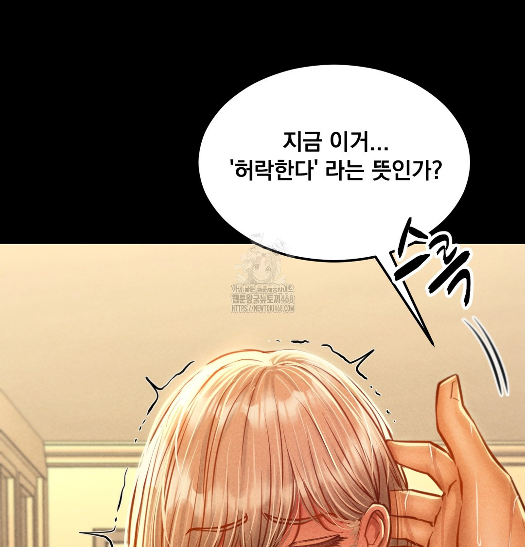 Paradise Villa Raw Chapter 9 image 174