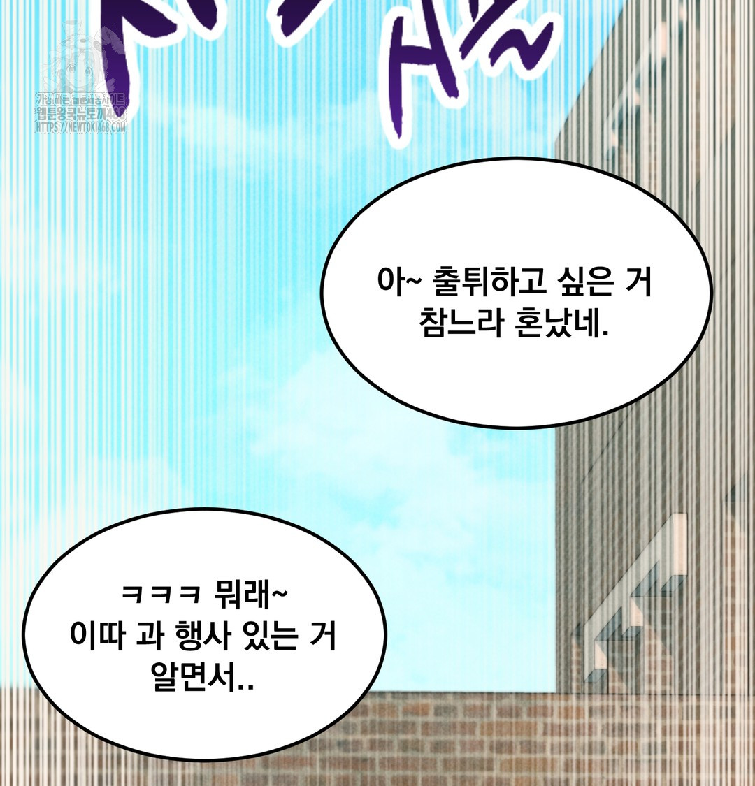 Paradise Villa Raw Chapter 9 image 1