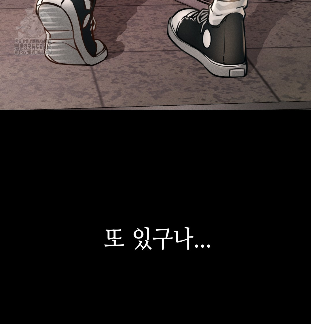 Paradise Villa Raw Chapter 9 image 21