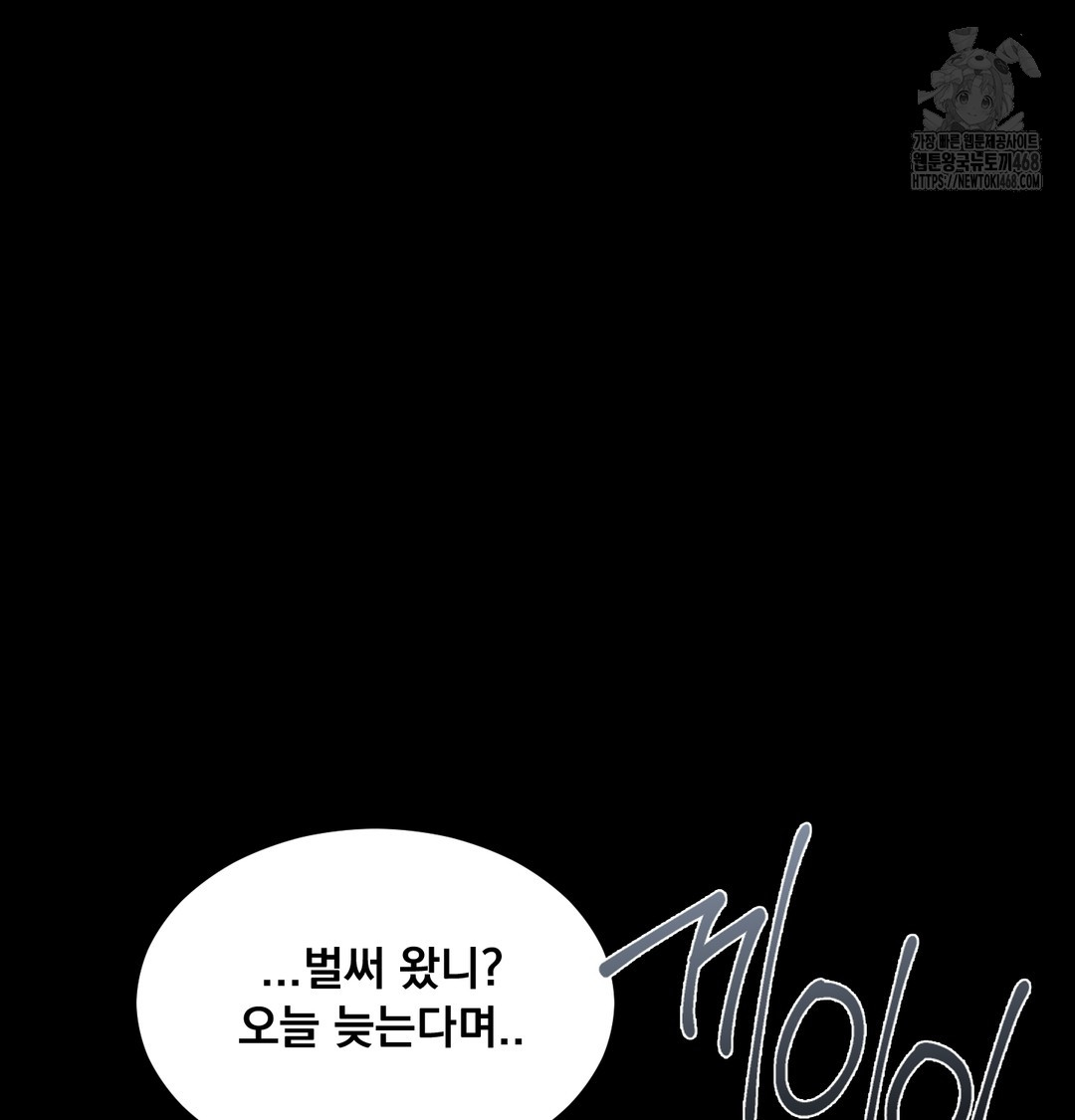 Paradise Villa Raw Chapter 9 image 22