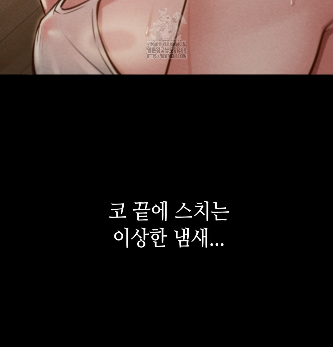 Paradise Villa Raw Chapter 9 image 28