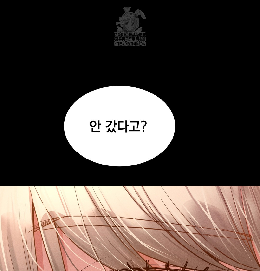 Paradise Villa Raw Chapter 9 image 29