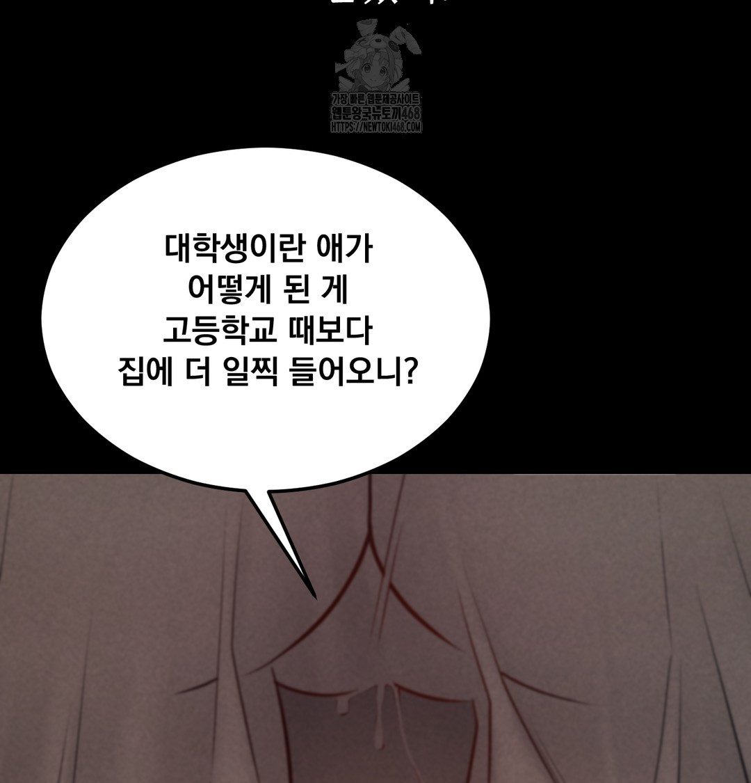 Paradise Villa Raw Chapter 9 image 31