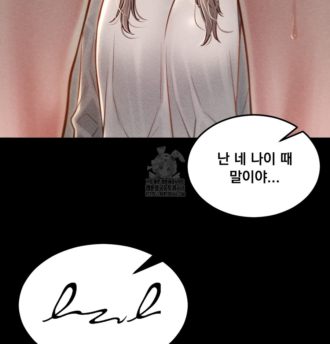 Paradise Villa Raw Chapter 9 image 33
