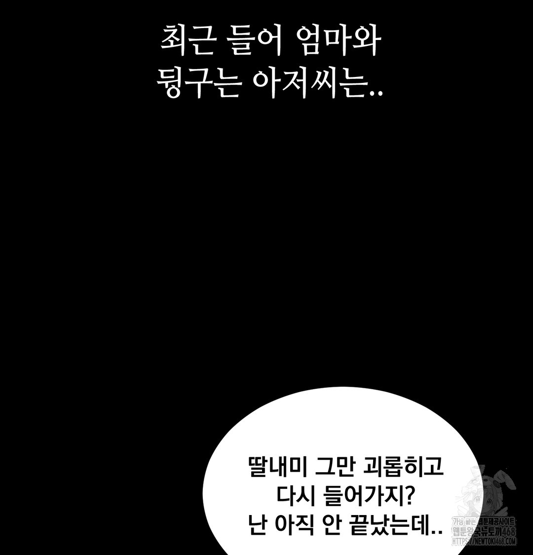 Paradise Villa Raw Chapter 9 image 37