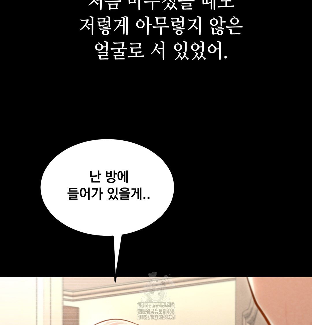 Paradise Villa Raw Chapter 9 image 40