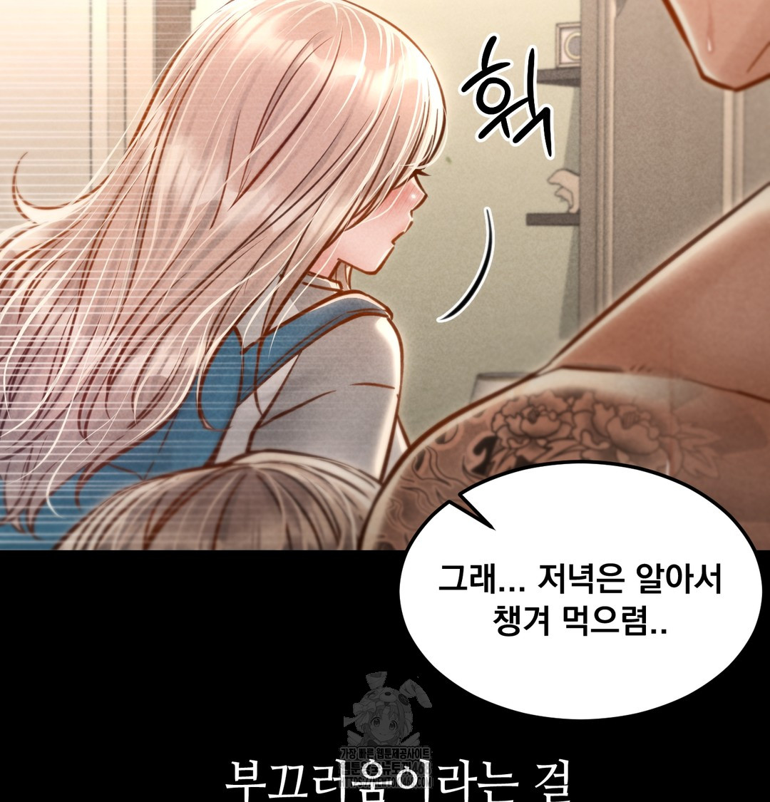 Paradise Villa Raw Chapter 9 image 41