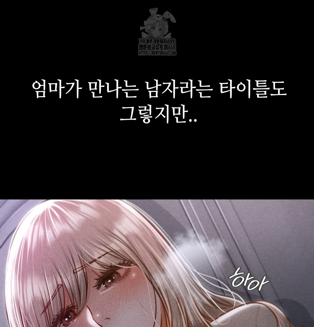 Paradise Villa Raw Chapter 9 image 50