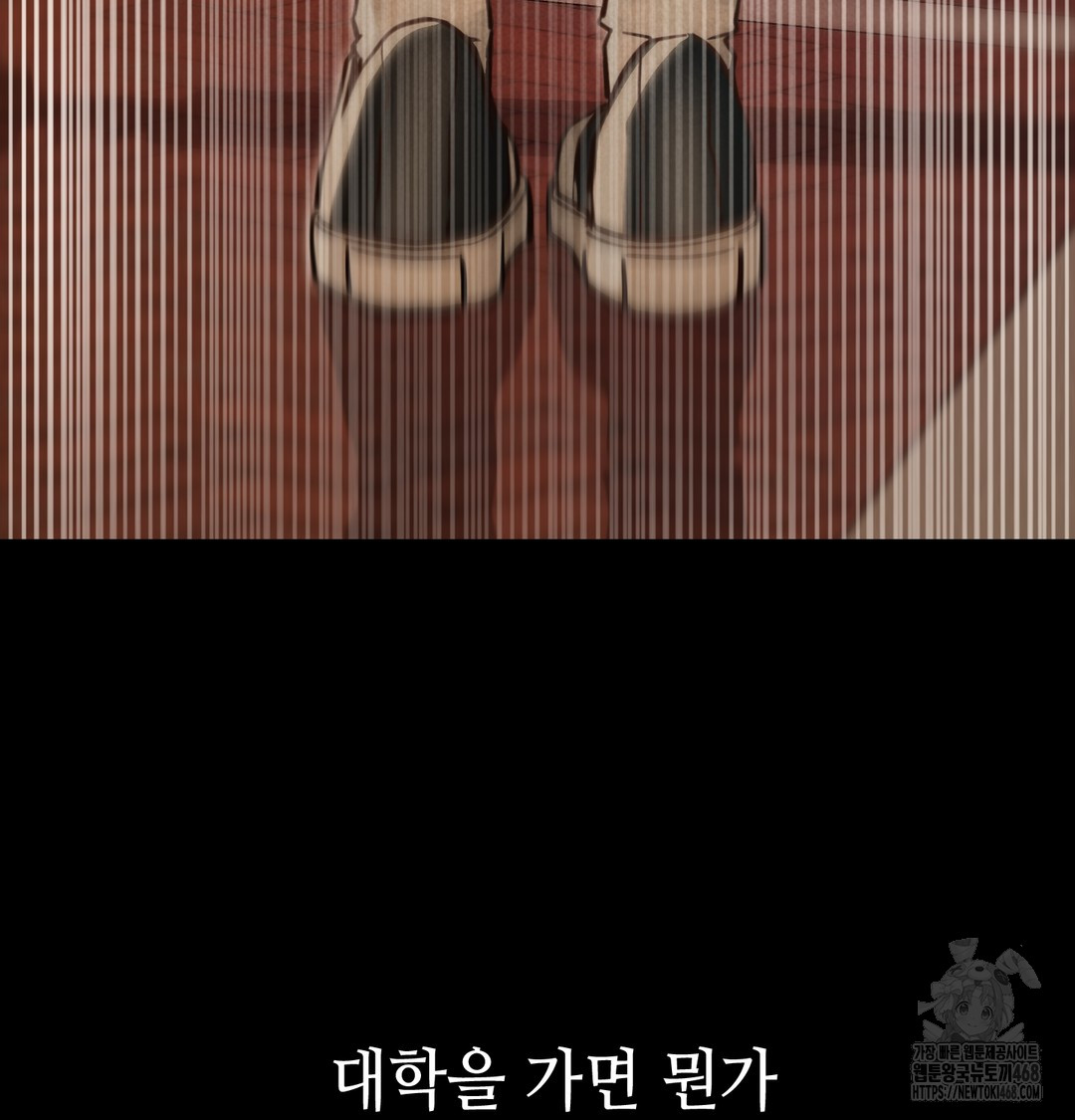 Paradise Villa Raw Chapter 9 image 5