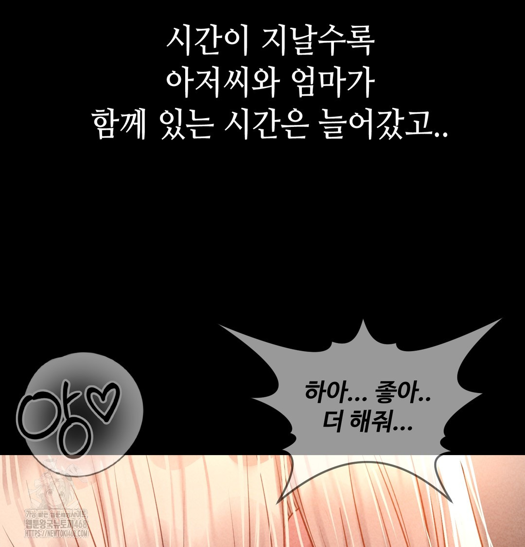 Paradise Villa Raw Chapter 9 image 64