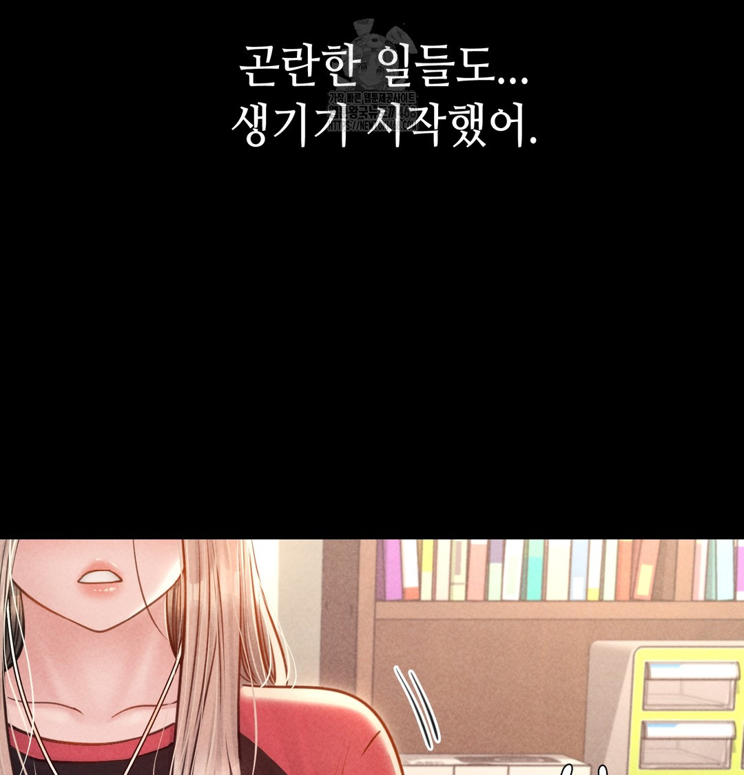 Paradise Villa Raw Chapter 9 image 66
