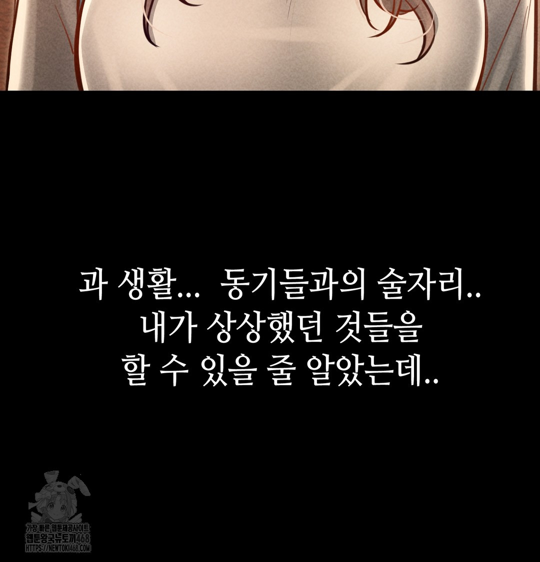 Paradise Villa Raw Chapter 9 image 8