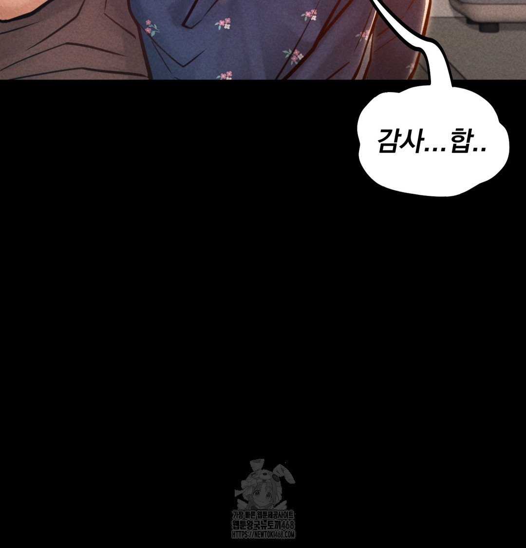 Paradise Villa Raw Chapter 9 image 93
