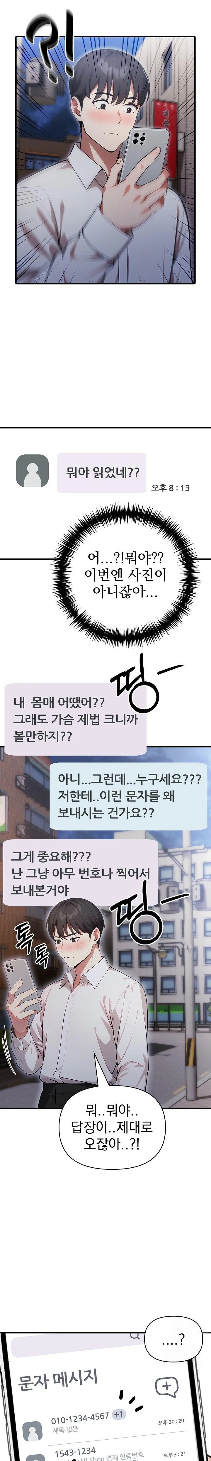 I Got a Photo From a Woman I Don’t Know Raw Chapter 1 image 9