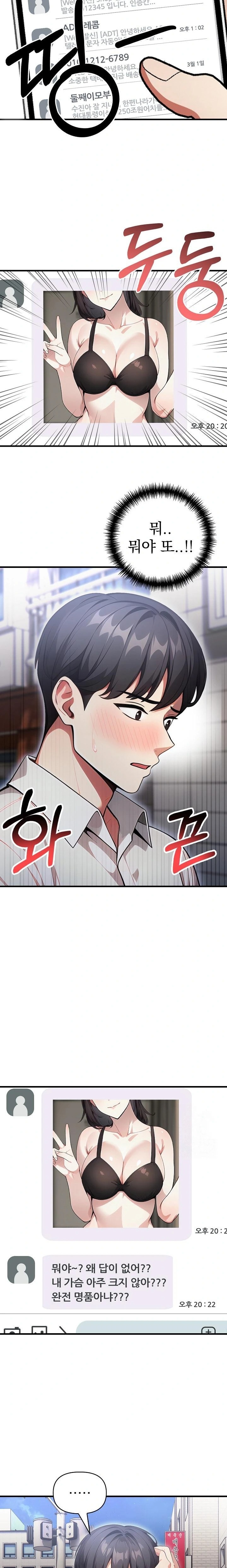 I Got a Photo From a Woman I Don’t Know Raw Chapter 1 image 10