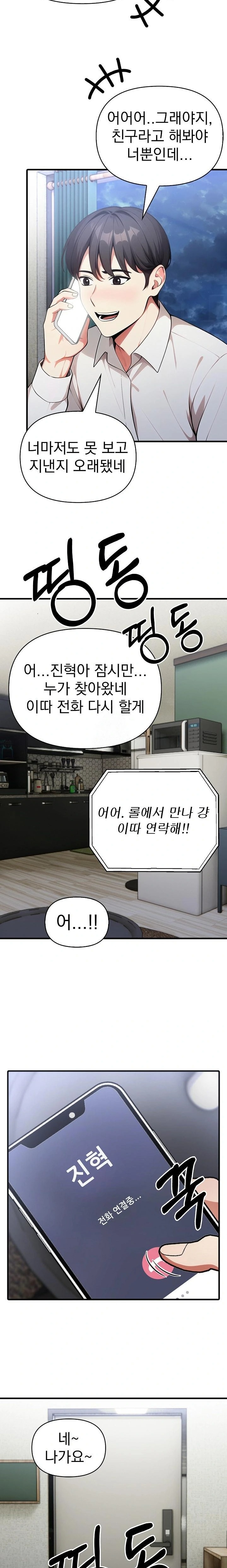I Got a Photo From a Woman I Don’t Know Raw Chapter 1 image 14