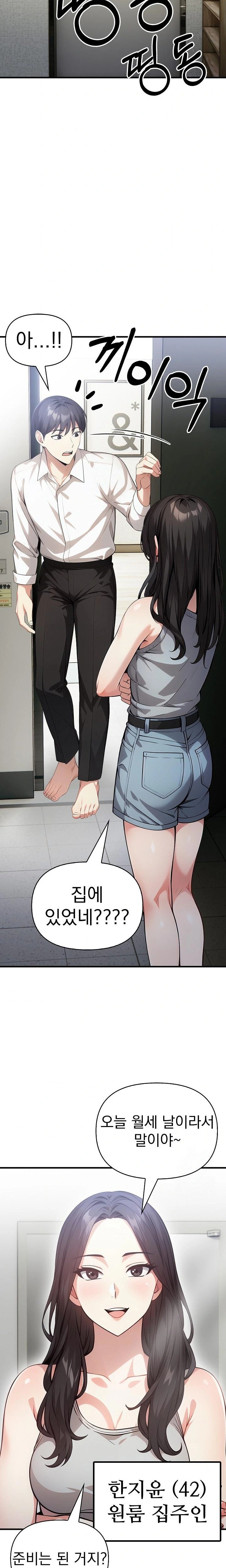 I Got a Photo From a Woman I Don’t Know Raw Chapter 1 image 15