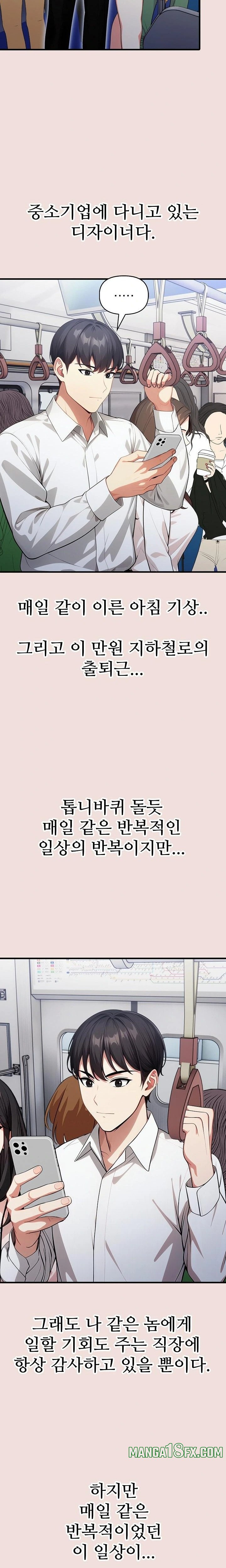 I Got a Photo From a Woman I Don’t Know Raw Chapter 1 image 1
