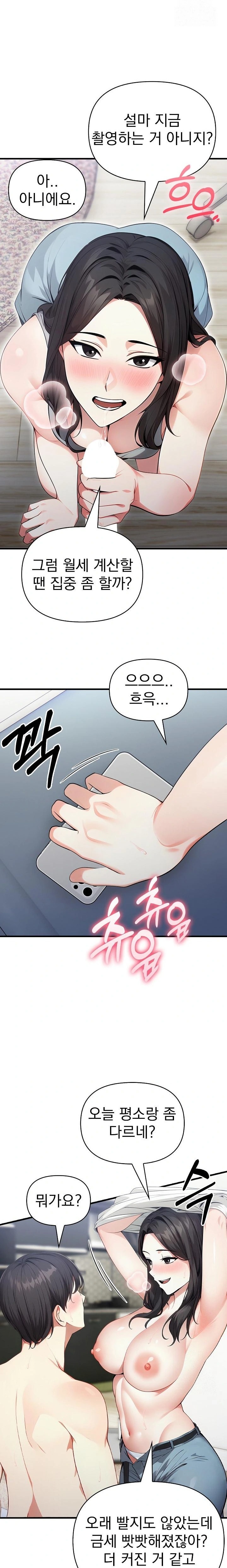 I Got a Photo From a Woman I Don’t Know Raw Chapter 1 image 19