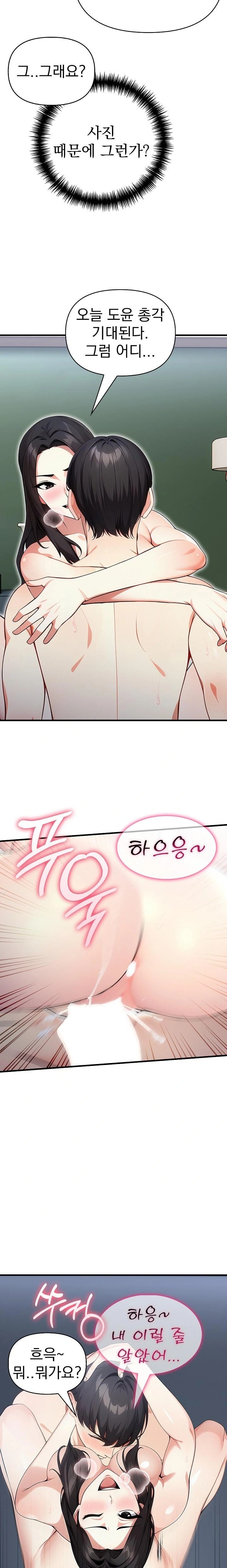 I Got a Photo From a Woman I Don’t Know Raw Chapter 1 image 20