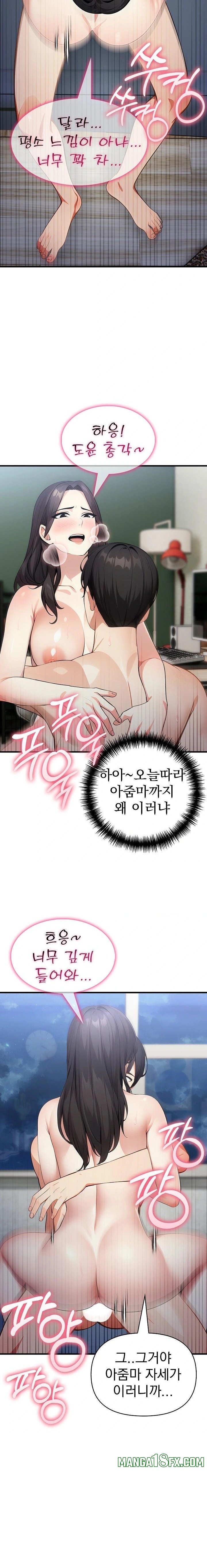 I Got a Photo From a Woman I Don’t Know Raw Chapter 1 image 21
