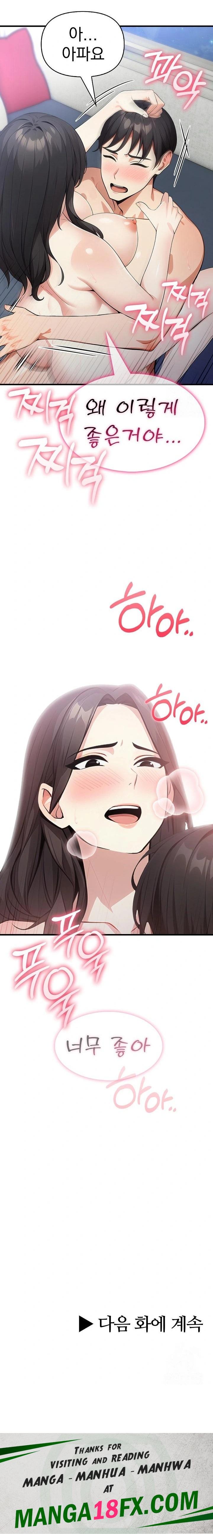 I Got a Photo From a Woman I Don’t Know Raw Chapter 1 image 22
