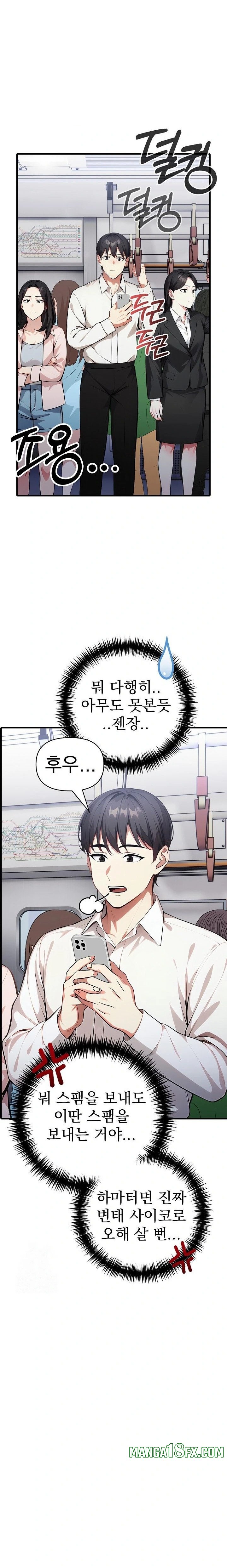 I Got a Photo From a Woman I Don’t Know Raw Chapter 1 image 5
