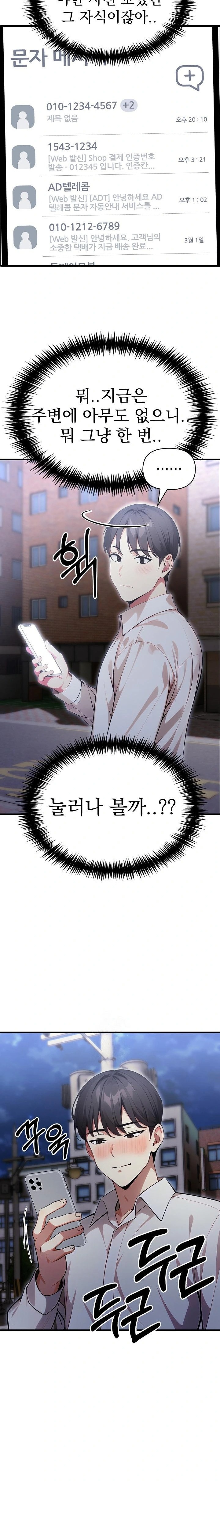 I Got a Photo From a Woman I Don’t Know Raw Chapter 1 image 8