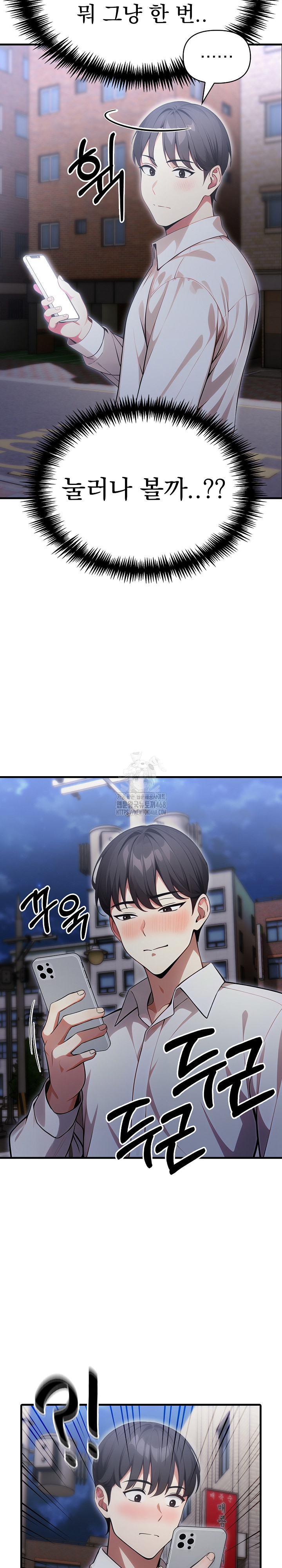 I Got a Photo From a Woman I Don’t Know Raw Chapter 2 image 10