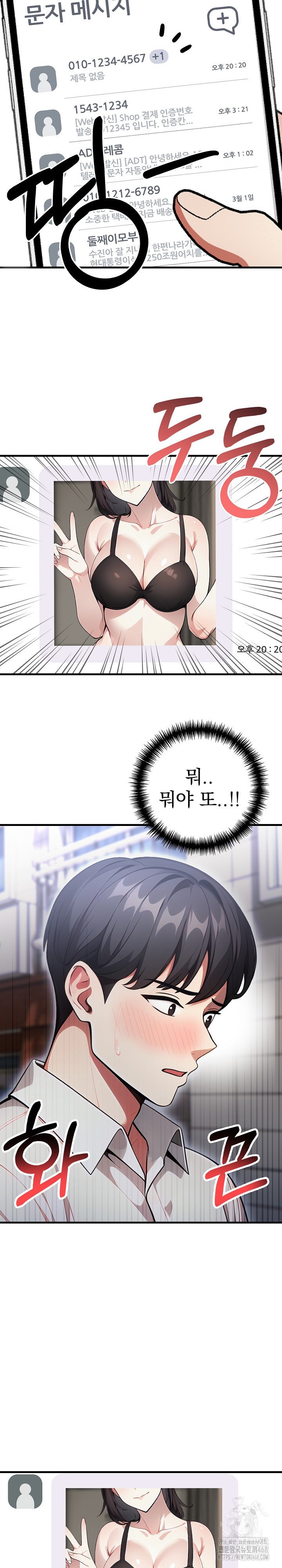 I Got a Photo From a Woman I Don’t Know Raw Chapter 2 image 12